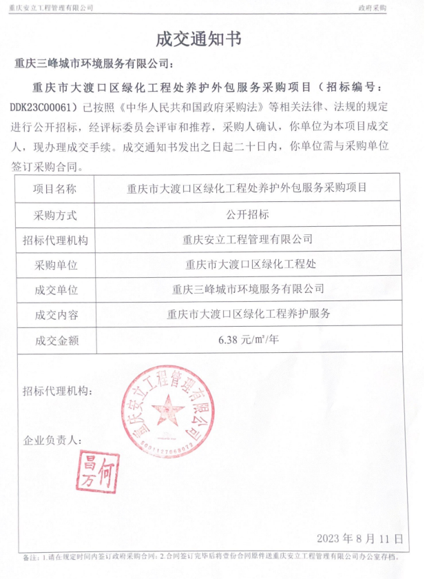 大渡口綠化.jpg 大渡口綠化.jpg