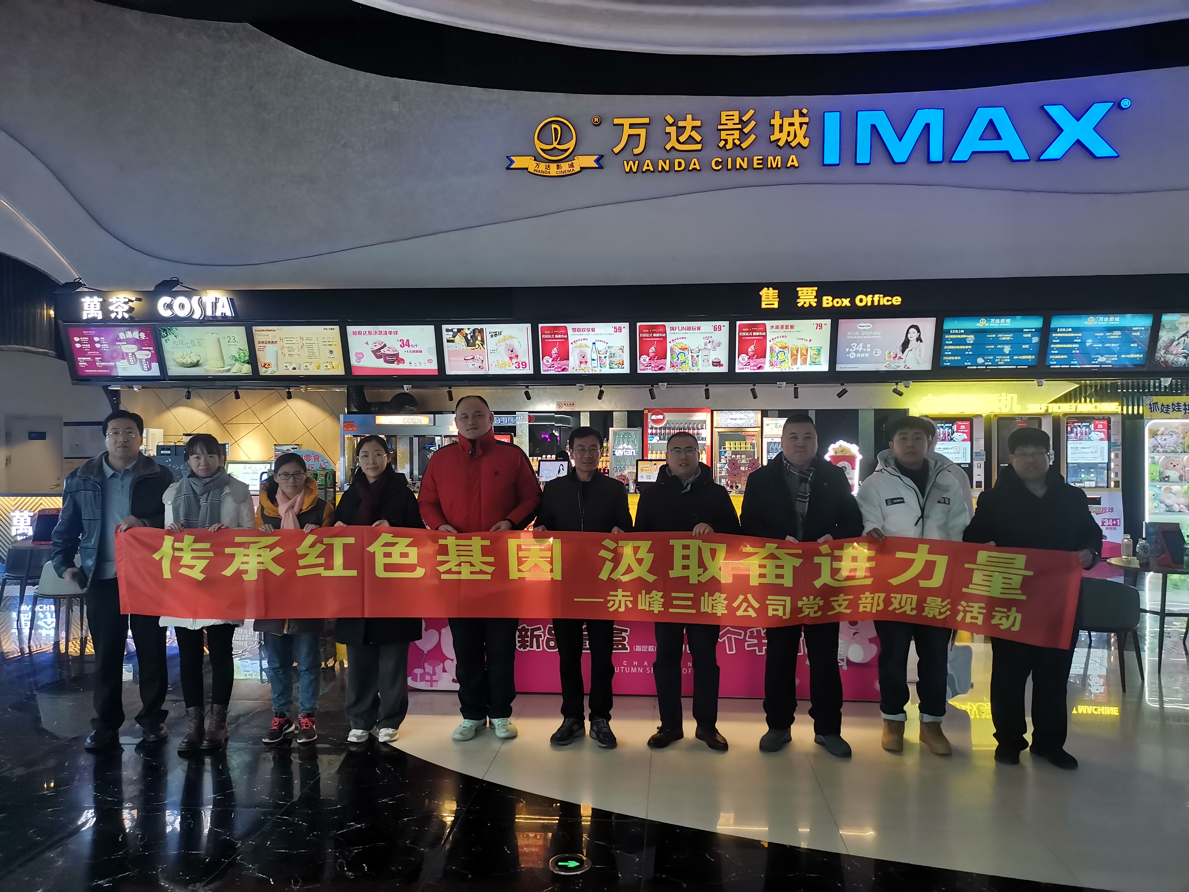 赤峰三峰公司黨支部組織開展“傳承紅色基因,汲取奮進力量”主題觀影活動照片.jpg 赤峰三峰公司黨支部組織開展“傳承紅色基因,汲取奮進力量”主題觀影活動照片.jpg